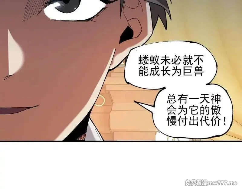 全民转职：无职的我终结了神明！,第151话 误会与崩溃，一切都毁灭吧！,第55张