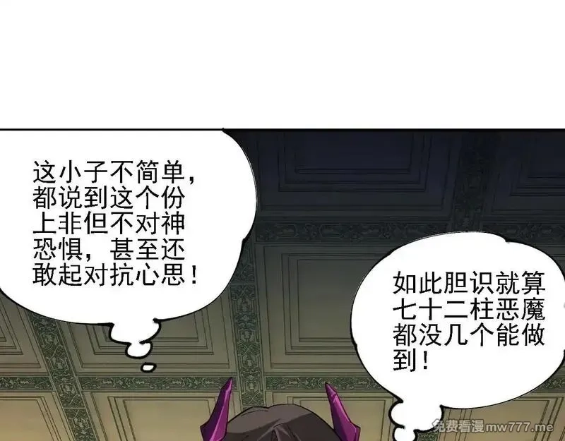 全民转职：无职的我终结了神明！,第151话 误会与崩溃，一切都毁灭吧！,第56张