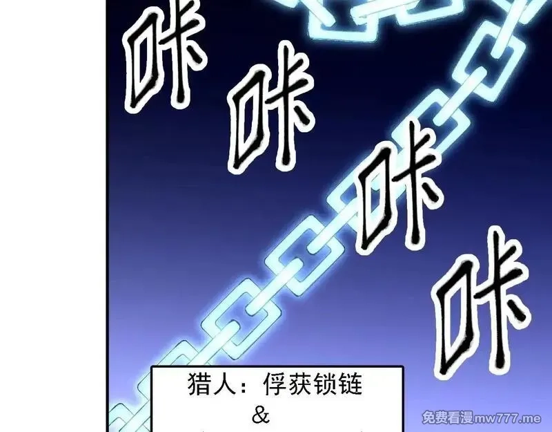 全民转职：无职的我终结了神明！,第151话 误会与崩溃，一切都毁灭吧！,第59张