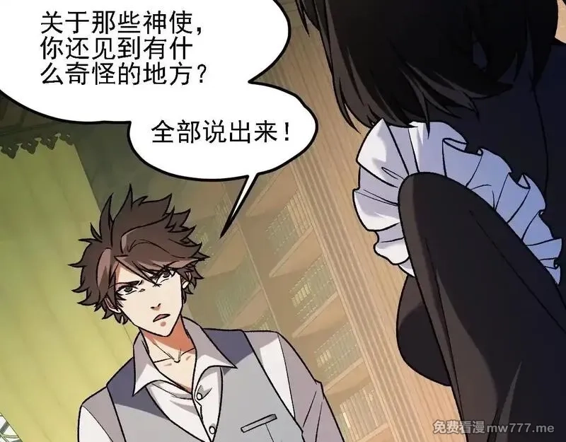 全民转职：无职的我终结了神明！,第151话 误会与崩溃，一切都毁灭吧！,第6张