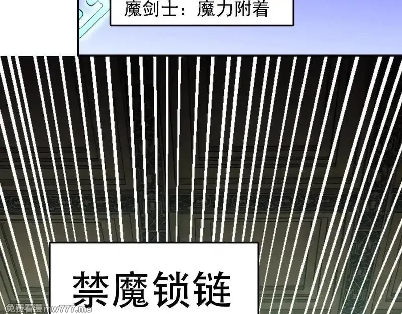 全民转职：无职的我终结了神明！,第151话 误会与崩溃，一切都毁灭吧！,第60张