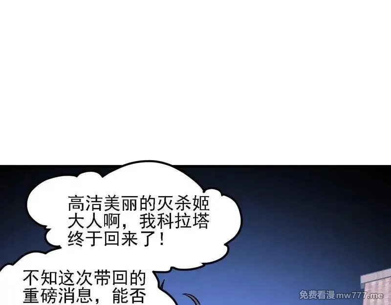 全民转职：无职的我终结了神明！,第151话 误会与崩溃，一切都毁灭吧！,第71张