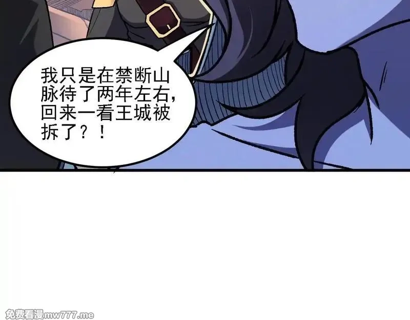 全民转职：无职的我终结了神明！,第151话 误会与崩溃，一切都毁灭吧！,第75张