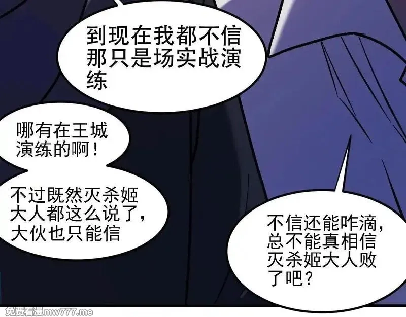 全民转职：无职的我终结了神明！,第151话 误会与崩溃，一切都毁灭吧！,第77张