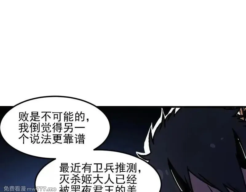 全民转职：无职的我终结了神明！,第151话 误会与崩溃，一切都毁灭吧！,第78张
