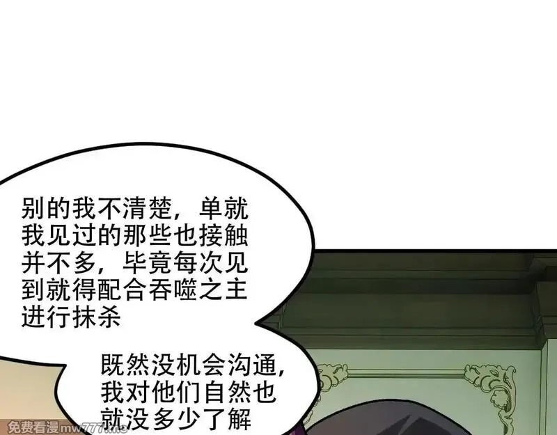 全民转职：无职的我终结了神明！,第151话 误会与崩溃，一切都毁灭吧！,第8张