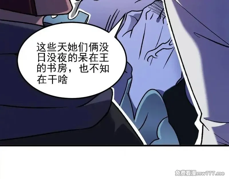 全民转职：无职的我终结了神明！,第151话 误会与崩溃，一切都毁灭吧！,第80张