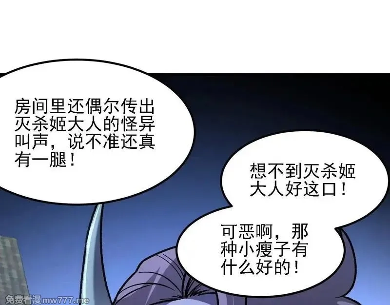 全民转职：无职的我终结了神明！,第151话 误会与崩溃，一切都毁灭吧！,第81张