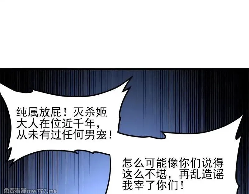 全民转职：无职的我终结了神明！,第151话 误会与崩溃，一切都毁灭吧！,第83张