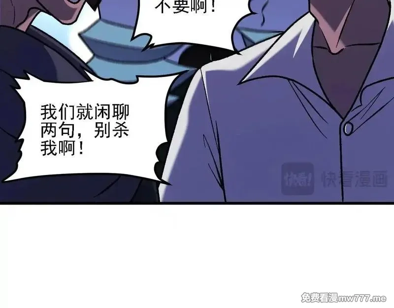 全民转职：无职的我终结了神明！,第151话 误会与崩溃，一切都毁灭吧！,第86张