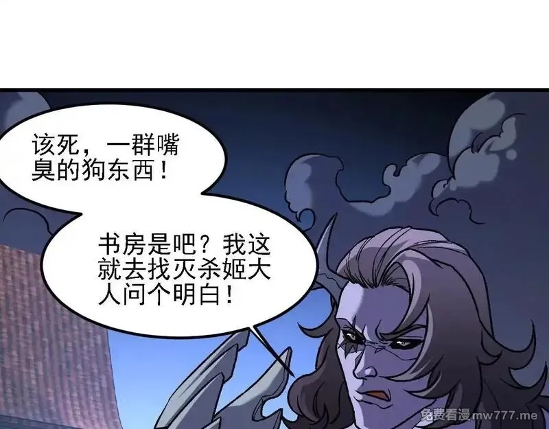 全民转职：无职的我终结了神明！,第151话 误会与崩溃，一切都毁灭吧！,第87张