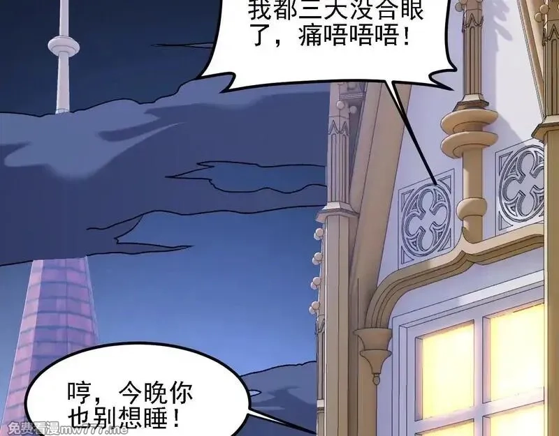 全民转职：无职的我终结了神明！,第151话 误会与崩溃，一切都毁灭吧！,第90张