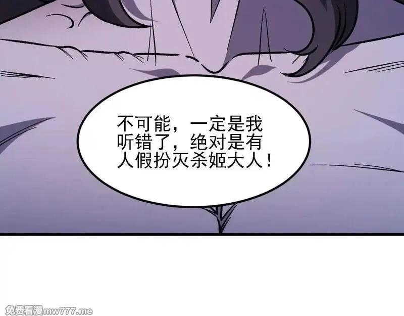 全民转职：无职的我终结了神明！,第151话 误会与崩溃，一切都毁灭吧！,第95张