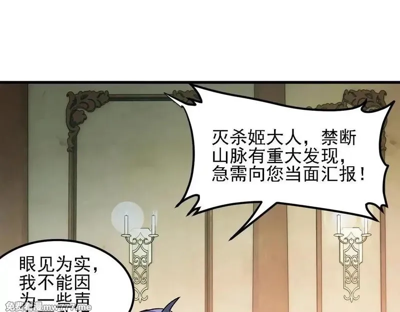 全民转职：无职的我终结了神明！,第151话 误会与崩溃，一切都毁灭吧！,第96张