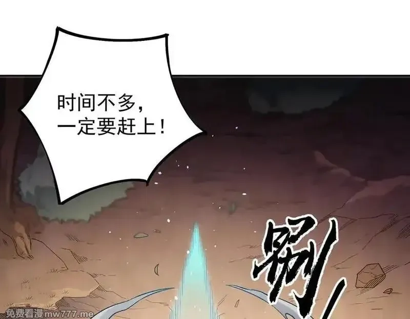 全民转职：无职的我终结了神明！,第158话 隐藏的行刑者,第107张
