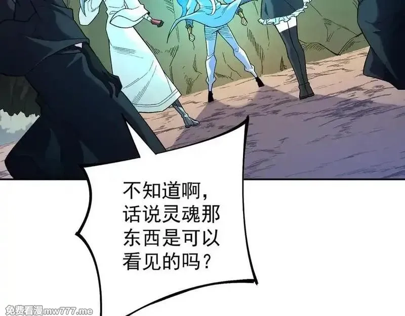 全民转职：无职的我终结了神明！,第158话 隐藏的行刑者,第11张