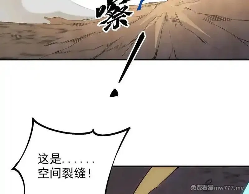 全民转职：无职的我终结了神明！,第158话 隐藏的行刑者,第120张