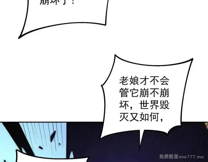 全民转职：无职的我终结了神明！,第158话 隐藏的行刑者,第126张