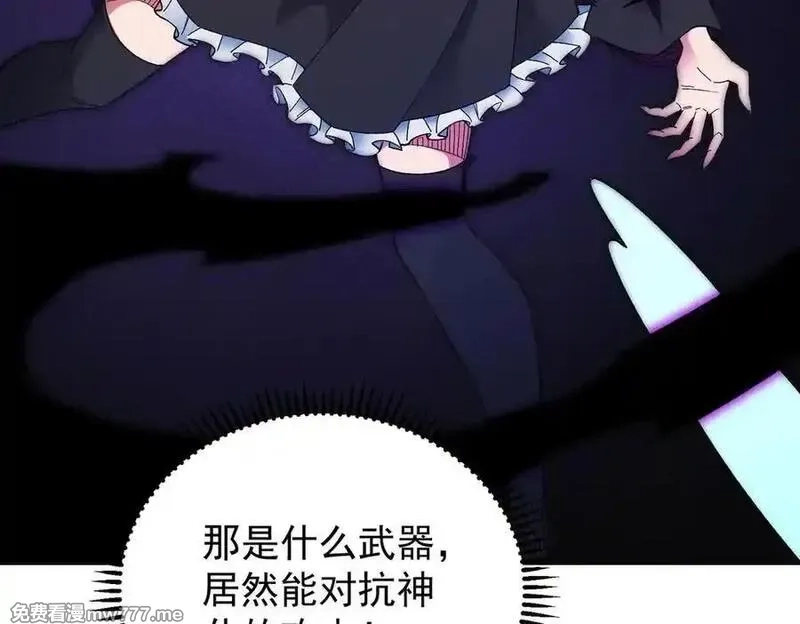 全民转职：无职的我终结了神明！,第158话 隐藏的行刑者,第128张