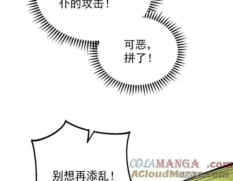 全民转职：无职的我终结了神明！,第158话 隐藏的行刑者,第129张