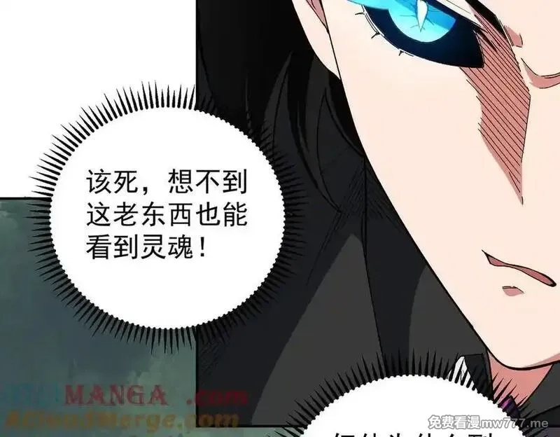 全民转职：无职的我终结了神明！,第158话 隐藏的行刑者,第13张