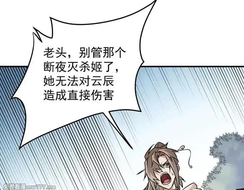 全民转职：无职的我终结了神明！,第158话 隐藏的行刑者,第132张
