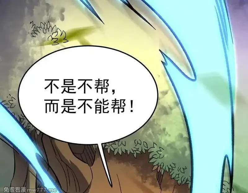 全民转职：无职的我终结了神明！,第158话 隐藏的行刑者,第135张