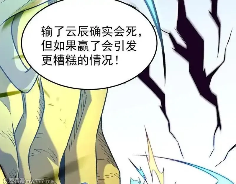 全民转职：无职的我终结了神明！,第158话 隐藏的行刑者,第138张