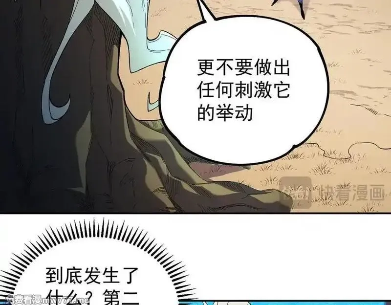 全民转职：无职的我终结了神明！,第158话 隐藏的行刑者,第16张
