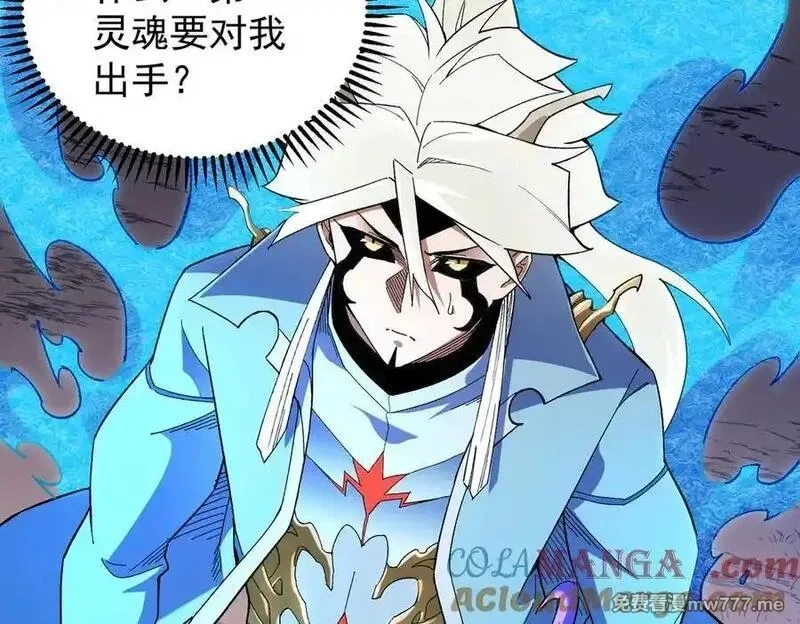 全民转职：无职的我终结了神明！,第158话 隐藏的行刑者,第17张