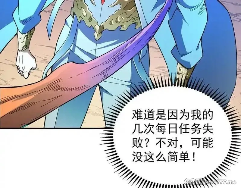 全民转职：无职的我终结了神明！,第158话 隐藏的行刑者,第18张