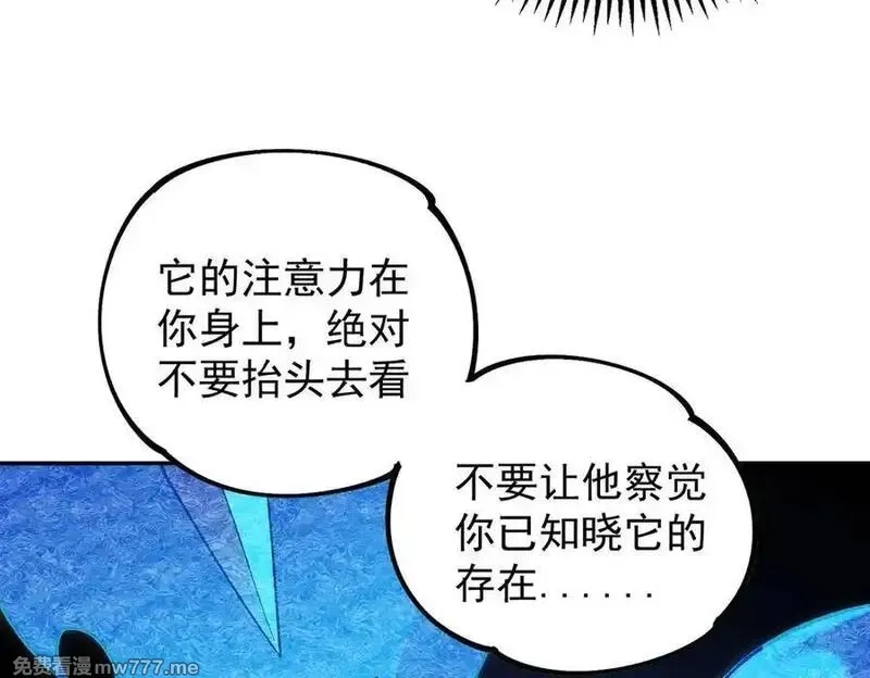 全民转职：无职的我终结了神明！,第158话 隐藏的行刑者,第19张