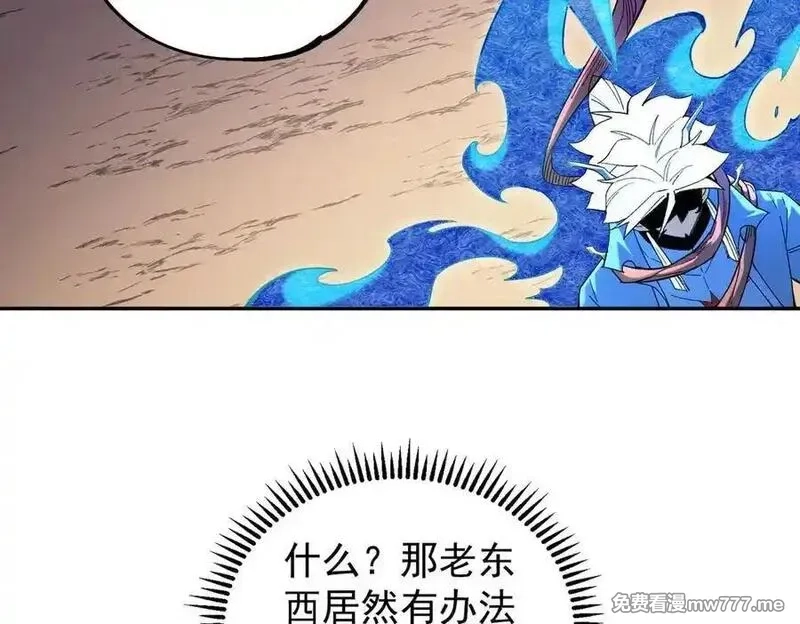 全民转职：无职的我终结了神明！,第158话 隐藏的行刑者,第24张
