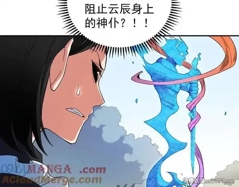全民转职：无职的我终结了神明！,第158话 隐藏的行刑者,第25张