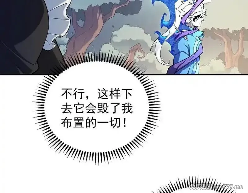 全民转职：无职的我终结了神明！,第158话 隐藏的行刑者,第26张