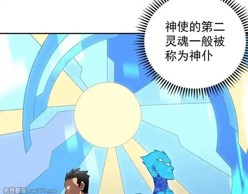 全民转职：无职的我终结了神明！,第158话 隐藏的行刑者,第27张