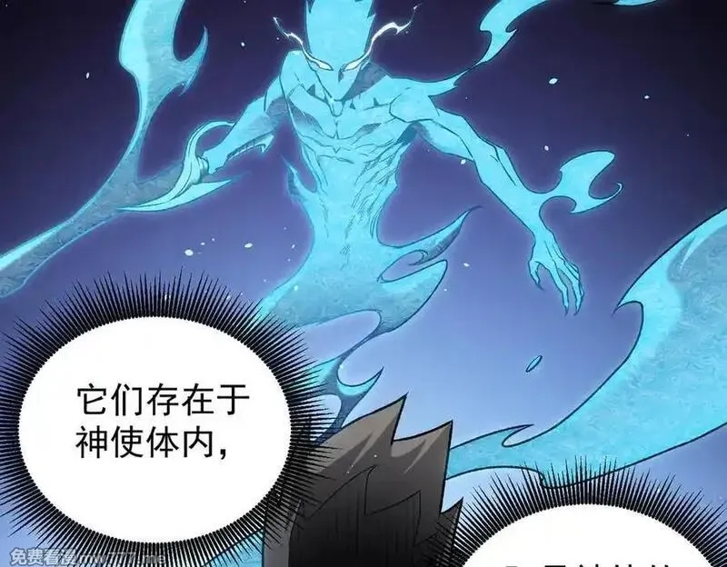 全民转职：无职的我终结了神明！,第158话 隐藏的行刑者,第31张