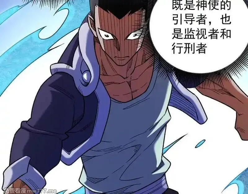 全民转职：无职的我终结了神明！,第158话 隐藏的行刑者,第32张