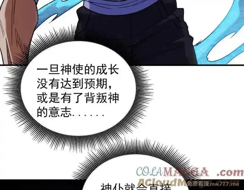 全民转职：无职的我终结了神明！,第158话 隐藏的行刑者,第33张