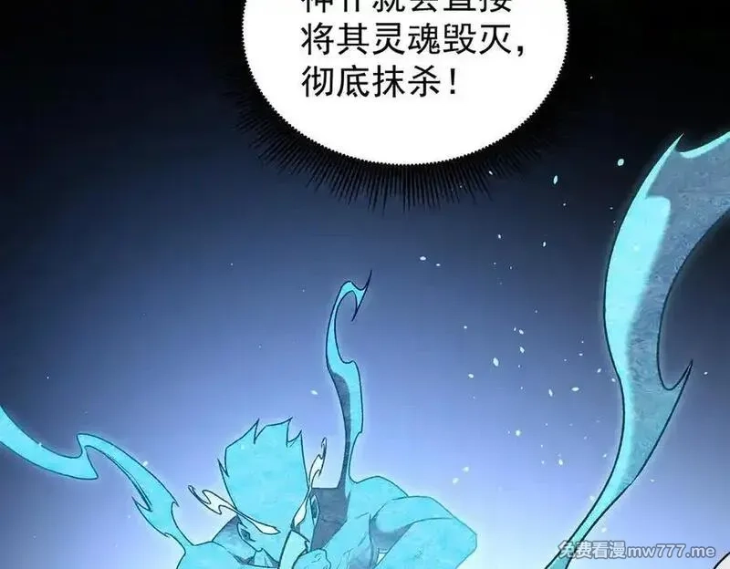 全民转职：无职的我终结了神明！,第158话 隐藏的行刑者,第34张