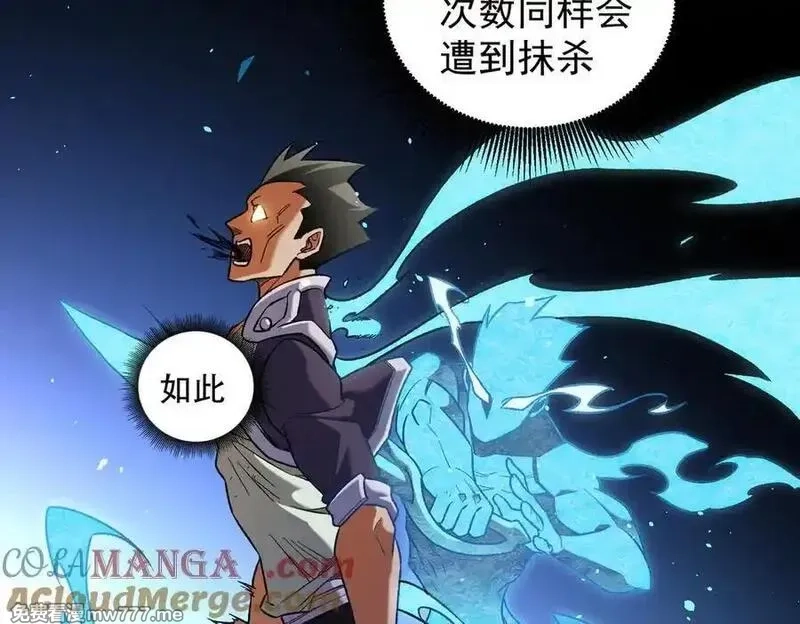全民转职：无职的我终结了神明！,第158话 隐藏的行刑者,第37张