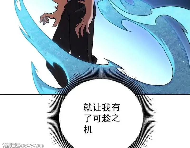 全民转职：无职的我终结了神明！,第158话 隐藏的行刑者,第38张