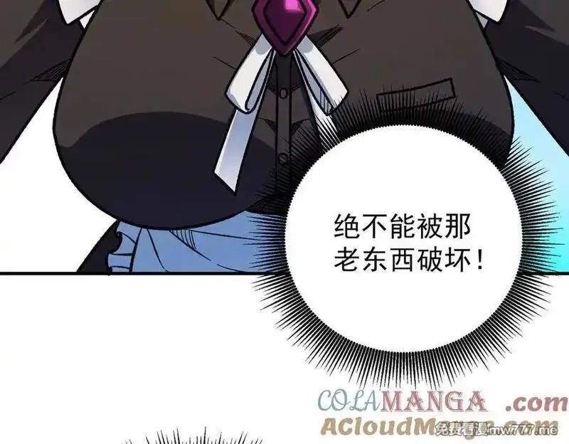 全民转职：无职的我终结了神明！,第158话 隐藏的行刑者,第49张