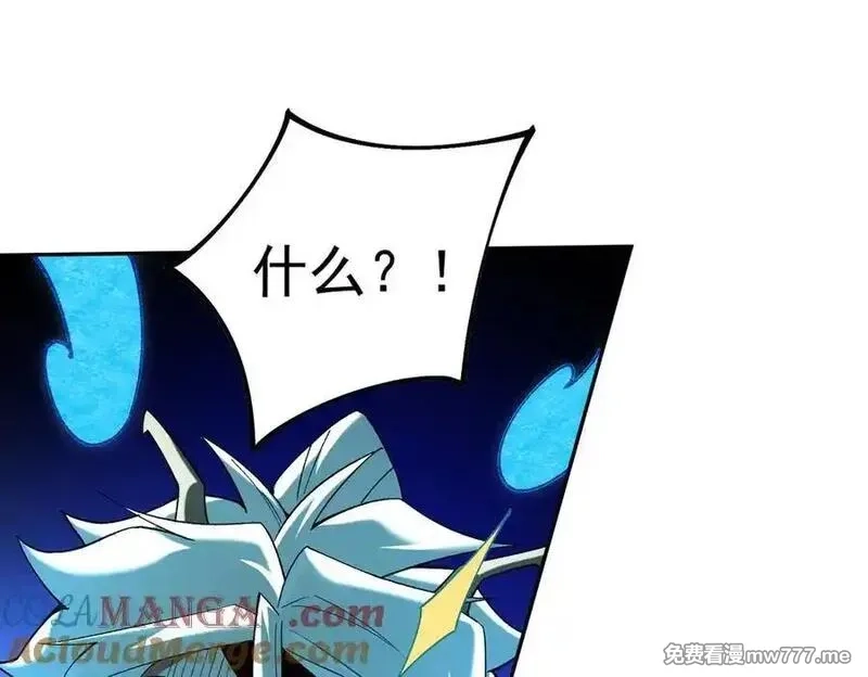 全民转职：无职的我终结了神明！,第158话 隐藏的行刑者,第5张