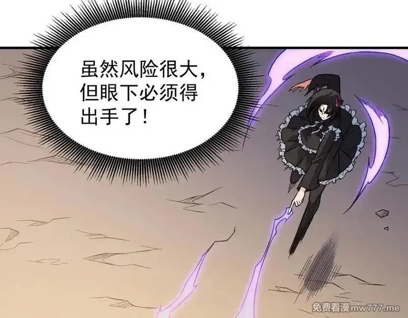 全民转职：无职的我终结了神明！,第158话 隐藏的行刑者,第50张