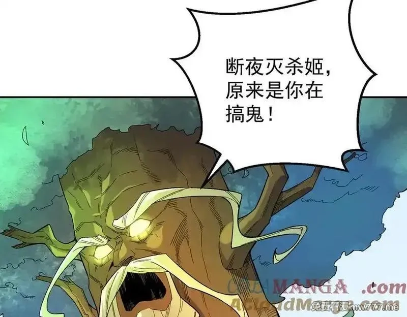 全民转职：无职的我终结了神明！,第158话 隐藏的行刑者,第61张