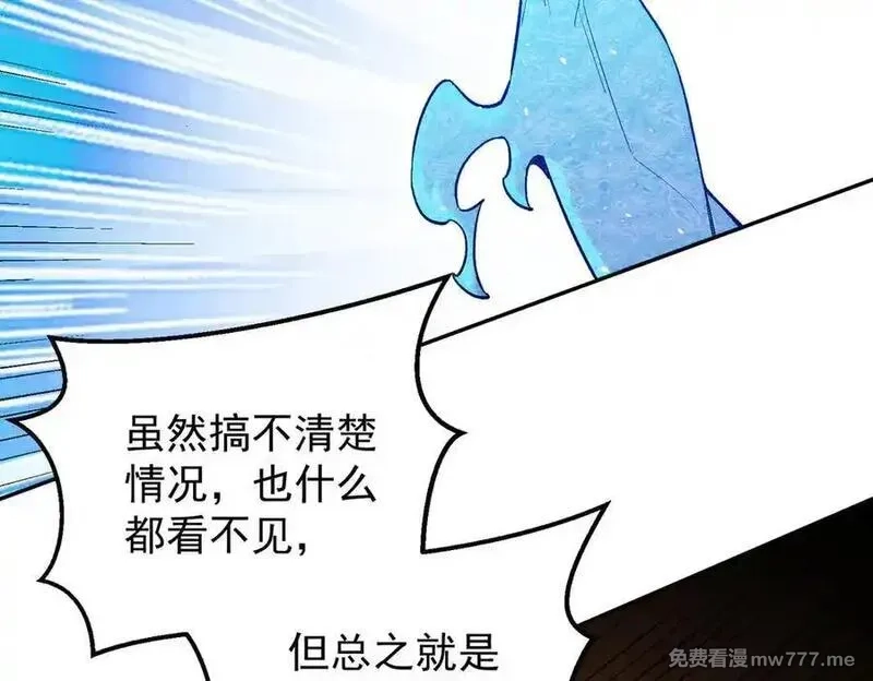 全民转职：无职的我终结了神明！,第158话 隐藏的行刑者,第68张