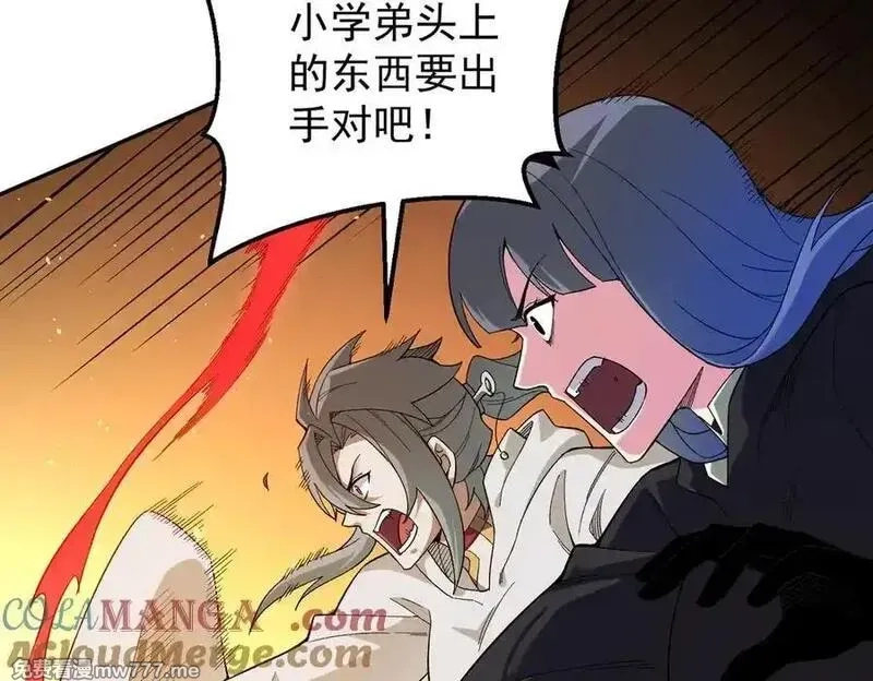 全民转职：无职的我终结了神明！,第158话 隐藏的行刑者,第69张