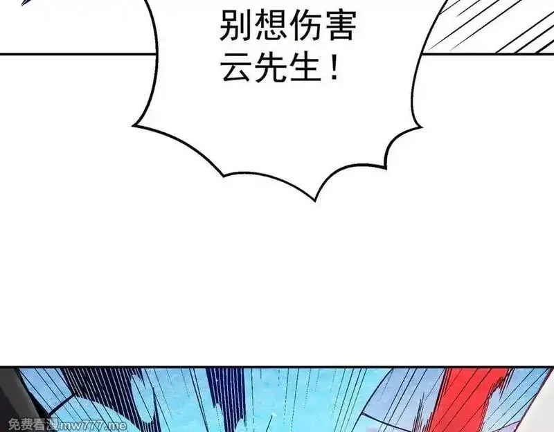 全民转职：无职的我终结了神明！,第158话 隐藏的行刑者,第71张