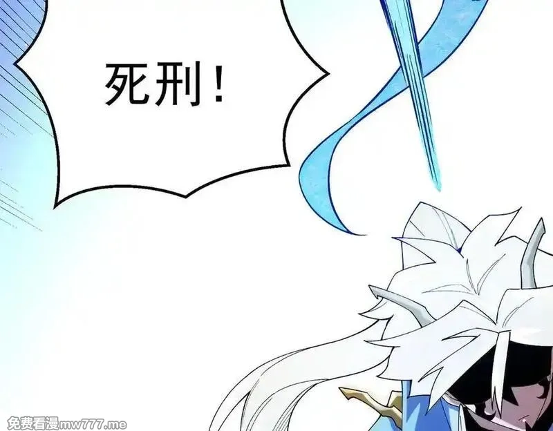 全民转职：无职的我终结了神明！,第158话 隐藏的行刑者,第79张